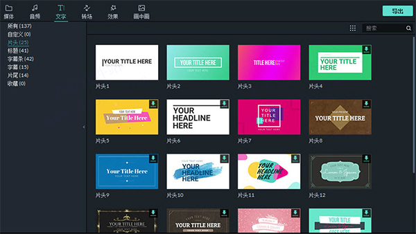 万兴喵影电脑版下载-万兴喵影2022桌面版 v11.2.1.0官方版