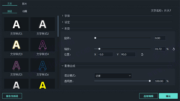 万兴喵影电脑版下载-万兴喵影2022桌面版 v11.2.1.0官方版