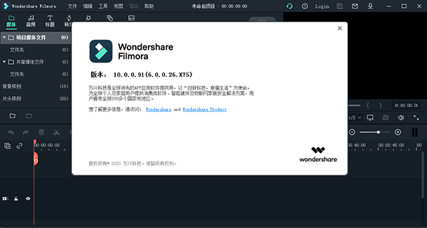 万兴喵影破解版下载-万兴喵影工厂中文破解版 v10.1.10免激活绿色版