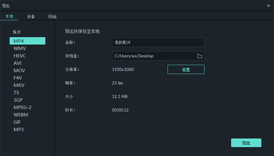 万兴喵影破解版下载-万兴喵影工厂中文破解版 v10.1.10免激活绿色版