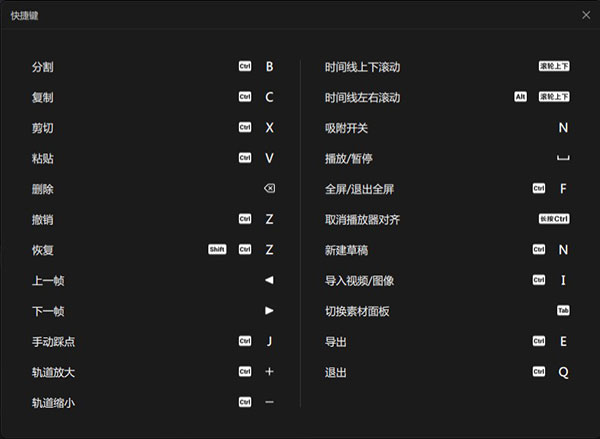 剪映windows版本下载安装下载-剪映windows电脑版 v2.7.0官方版