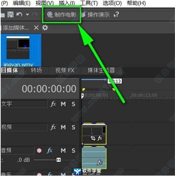 MAGIX Movie Studio 2022中文免费下载-MAGIX Movie Studio 2022破解版 v21.0.2.13 附教程