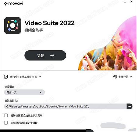 Movavi Video Suite 22破解补丁下载-Movavi Video Suite 22中文破解版