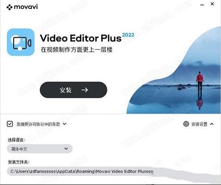 Movavi Video Editor 2下载-Movavi Video Editor Plus 22中文破解版