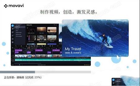 Movavi Video Editor 2下载-Movavi Video Editor Plus 22中文破解版