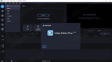 Movavi Video Editor 2下载-Movavi Video Editor Plus 22中文破解版