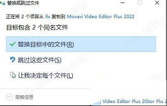 Movavi Video Editor 22破解文件下载-Movavi Video Editor 22破解补丁