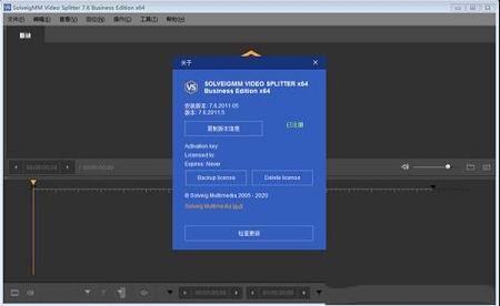 SolveigMM Video Splitter破解版下载-SolveigMM Video Splitterv7.6.2011已授权版