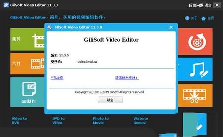 Gilisoft Video Editor下载-Gilisoft Video Editor(视频编辑工具)v11.3中文绿色破解版