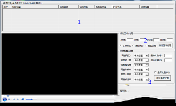 去水印破解版下载-视频批量消重工具v2.0去水印破解版