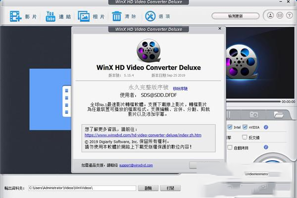 inX HD Video Converter Deluxe破解版下载-WinX HD Video Converter Deluxev5.15.4绿色中文破解版