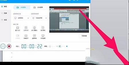 EV会员下载-EV录屏v4.0.2最新版