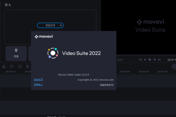 movavi video editor plus2022破解版下载-movavi video editor plus破解版 V23.0 中文免费版