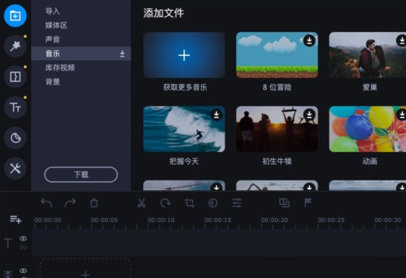 movavi video editor plus2022破解版
