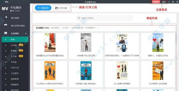 万彩微影免费版下载-万彩微影v3.1.4官方版
