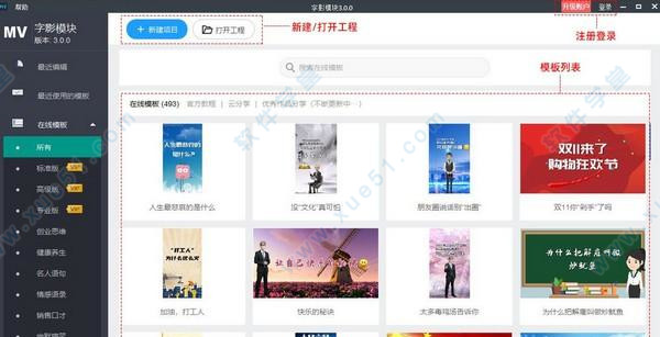 万彩微影免费版下载-万彩微影v3.1.4官方版