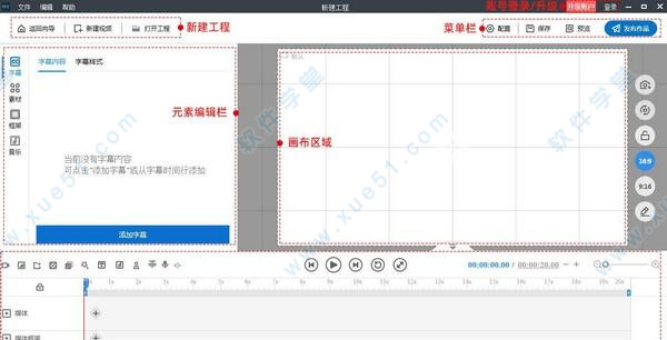 万彩微影免费版下载-万彩微影v3.1.4官方版