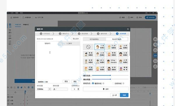 万彩微影免费版下载-万彩微影v3.1.4官方版