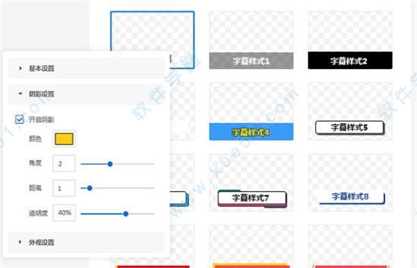 万彩微影免费版下载-万彩微影v3.1.4官方版
