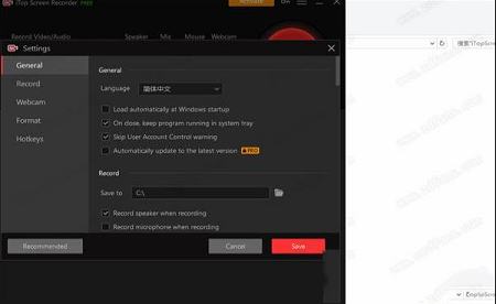 专业录屏软件下载-iTop Screen Recorderv1.3.0.331破解版