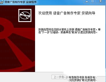 语音广告制作专家软件下载-语音广告制作专家v9.20官方版
