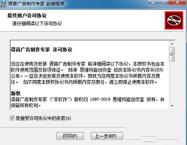 语音广告制作专家软件下载-语音广告制作专家v9.20官方版