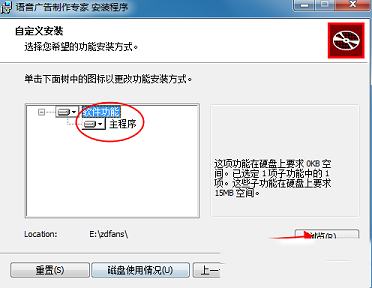 语音广告制作专家软件下载-语音广告制作专家v9.20官方版