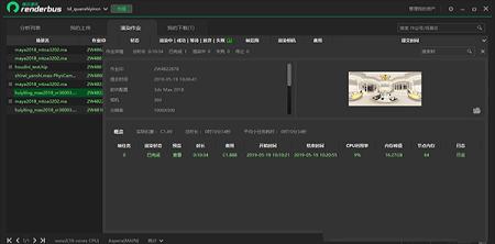 云渲染平台下载-Renderbusv5.1.3.4破解版