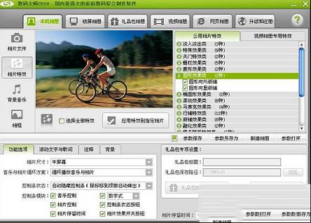 数码大师2010免费破解版下载-数码大师2010免费版v28.7免费版