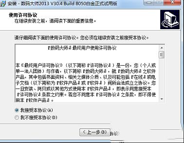 数码大师2010免费破解版下载-数码大师2010免费版v28.7免费版