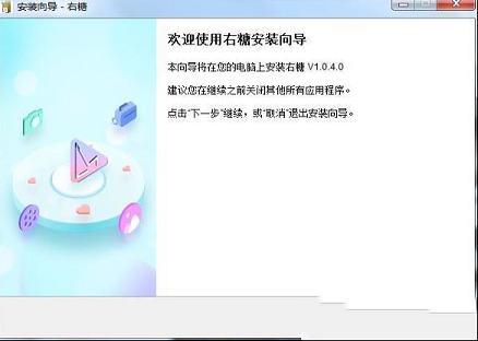 右糖下载-右糖(视频制作软件)v1.0.4.4免费版