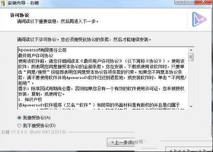 右糖下载-右糖(视频制作软件)v1.0.4.4免费版