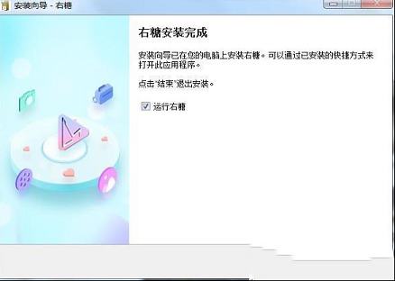 右糖下载-右糖(视频制作软件)v1.0.4.4免费版