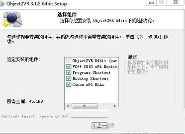 object2vr破解版下载-object2vr(全景视频制作)v3.1.5中文破解版