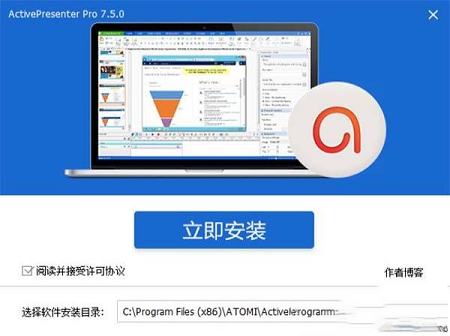视频录制工具下载-ActivePresenterv7.5.0中文破解版