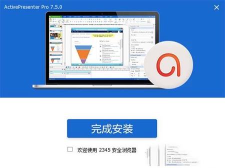 视频录制工具下载-ActivePresenterv7.5.0中文破解版