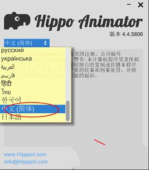 齐全的网络动画制作软件下载-Hippo Animato专业版v4.4.5806中文破解版