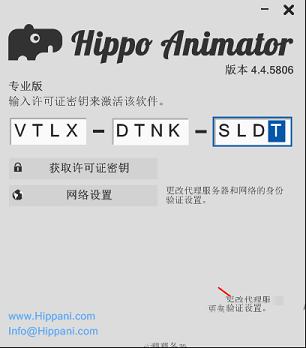 齐全的网络动画制作软件下载-Hippo Animato专业版v4.4.5806中文破解版