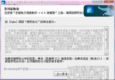 友锋电子相册破解版下载-友锋电子相册制作v8.5完美破解版