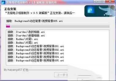 友锋电子相册破解版下载-友锋电子相册制作v8.5完美破解版