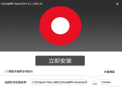 SolveigMM软件下载-SolveigMM HyperCam(屏幕录像工具)v5.1中文版