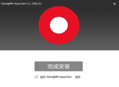 SolveigMM软件下载-SolveigMM HyperCam(屏幕录像工具)v5.1中文版