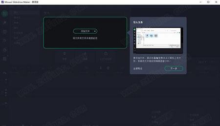 幻灯片制作下载-Movavi Slideshow Maker 8中文破解版