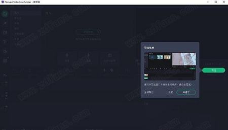 幻灯片制作下载-Movavi Slideshow Maker 8中文破解版