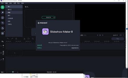 Movavi Slideshow Maker 8破解文件下载-Movavi Slideshow Maker 8破解补丁