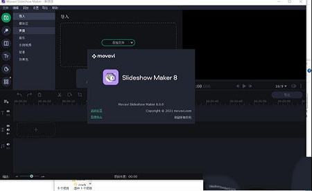 Movavi Slideshow Maker 8破解文件下载-Movavi Slideshow Maker 8破解补丁