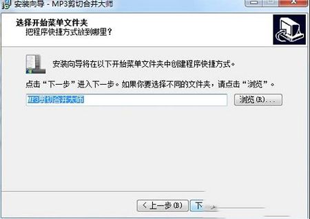 mp3剪切合并大师下载-MP3剪切合并大师v12.4绿色版