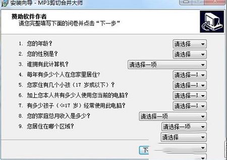 mp3剪切合并大师下载-MP3剪切合并大师v12.4绿色版