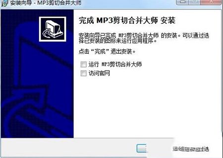 mp3剪切合并大师下载-MP3剪切合并大师v12.4绿色版