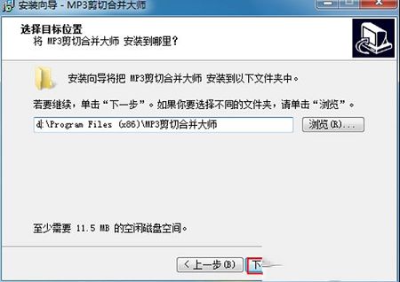 音频剪切合并软件下载-MP3剪切合并大师v12.4官方版